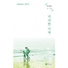 넉넉한 시계