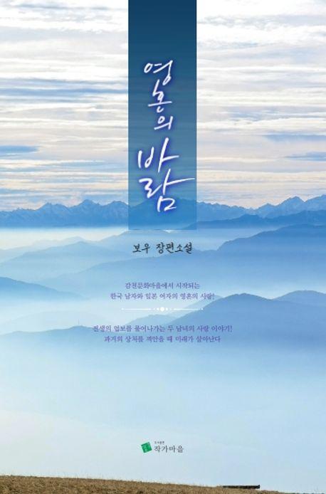 영혼의 바람