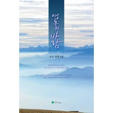 영혼의 바람