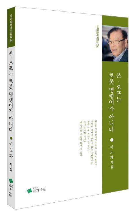 온·오프는 로봇 명령어가 아니다