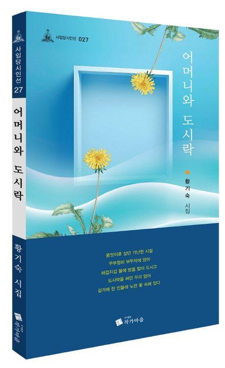 어머니와 도시락