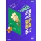 레벨업 초등 수학 평가문제 5-2(박만구)(2023)