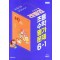 초등 수학 평가문제 6-1(박만구)(2023)