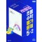레벨업 초등 수학 평가문제 5-2(한대희)(2023)