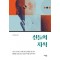 신들의 지식