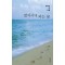 발자국에 피는 꽃