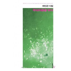 부끄러움을 벗다