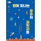 별이 빛나는 우주의 과학자들