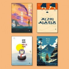 중등 교과연계 역사소설/일제강점기 필독서 세트(전4권)