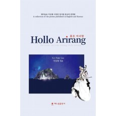 Hollo Arirang(홀로 아리랑)