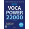 레전드 VOCA POWER 22000