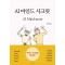 AI 마인드 시크릿