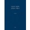 감꽃과 주현이