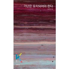 가난은 유지되어야 한다