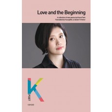 Love and the Beginning