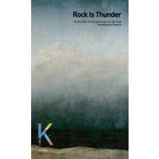 Rock Is Thunder