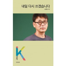 내일 다시 쓰겠습니다