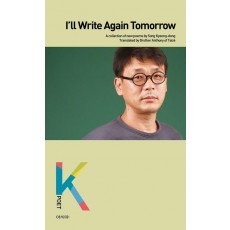 I’ll Write Again Tomorrow
