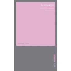 Syncopation(영문판)
