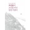 모란봉에 모란꽃 피면 평양 가겠네