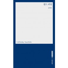 콜드 리딩