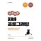 난생처음 자바 프로그래밍