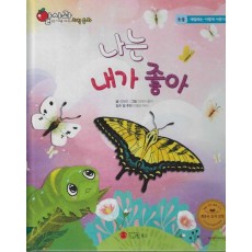 나는 내가 좋아(세이펜 적용)