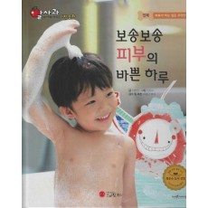보송보송 피부의 바쁜 하루(세이펜 지원)