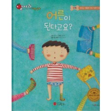 어른이 된다고요(세이펜 지원)