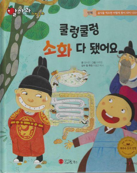 쿨렁쿨렁 소화 다 됐어요(세이펜 지원)
