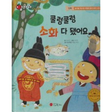 쿨렁쿨렁 소화 다 됐어요(세이펜 지원)