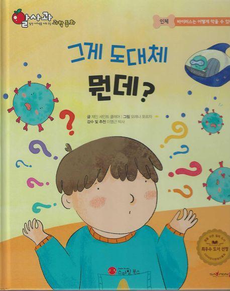 그게 도대체 뭔데(세이펜 지원)