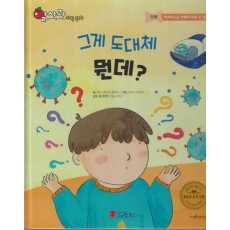 그게 도대체 뭔데(세이펜 지원)