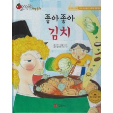 좋아좋아 김치(세이펜지원)
