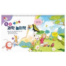 콕콕 과학 놀이책(세이펜 적용)