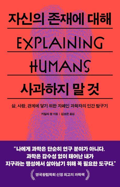 자신의 존재에 대해 사과하지 말 것