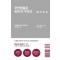 무인양품은 90%가 구조다(리커버 에디션)