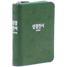 개역한글판 성경전서 42HB 미니 단본 색인 우피 지퍼 그린