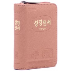 개역한글판 성경전서(인디핑크/포켓용/단본/지퍼/PU/색인/22HB)