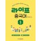 라이프 중국어 1