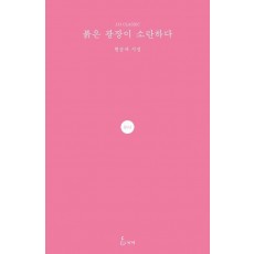 붉은 광장이 소란하다