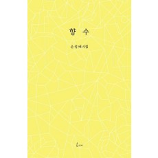 향수