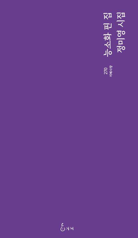 능소화 핀 집