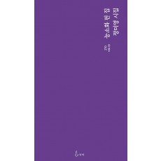 능소화 핀 집