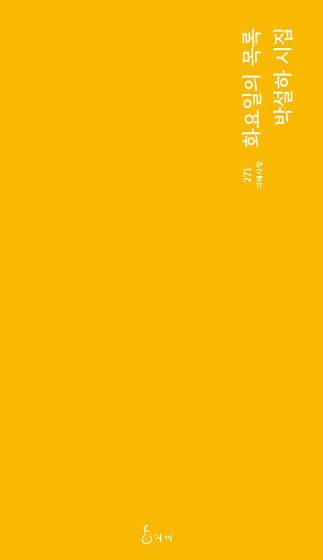화요일의 목록