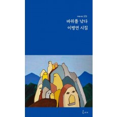 바위를 낚다