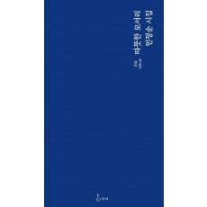 따뜻한 모서리