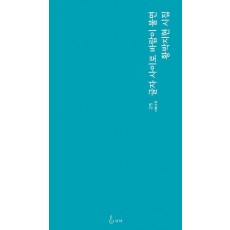 글자 사이로 바람이 불면