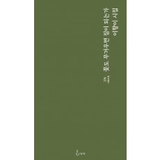 꽃도 무거우면 짐이 되는가