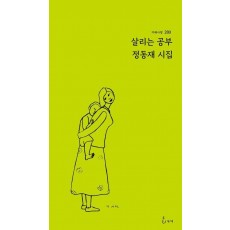 살리는 공부